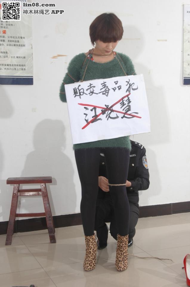 绑缚刑场 [高手缚（中式五花）,高跟鞋,中国女孩]