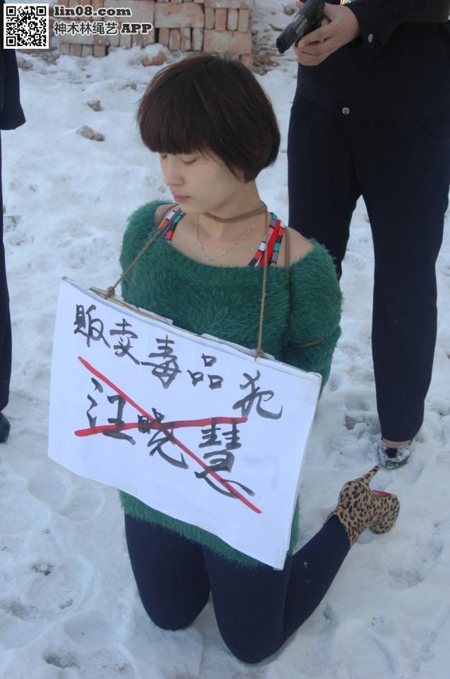 绑缚刑场枪决 [高手缚（中式五花）,高跟鞋,中国女孩]