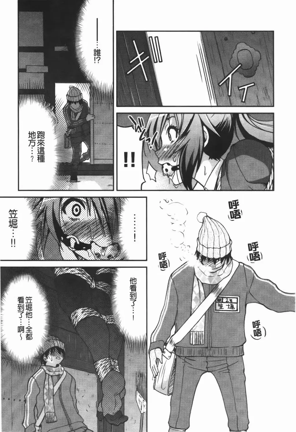 [井上よしひさ] 拘束违反 - 很经典的一部作品，其他作品会陆续放出 [日式反绑,吊缚,堵嘴,日本动漫]