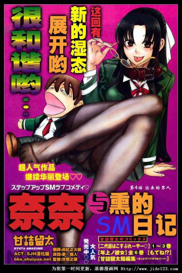 奈奈4