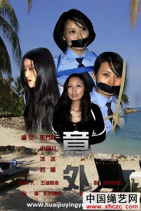 黑胶带封嘴集锦2 - 美女黑胶带捆绑封嘴 [堵嘴,中国女孩,胶带]