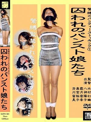 日本奴隶 - 精彩 [日本美女]