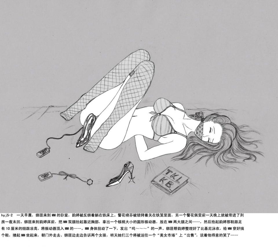 红颜劫21-30 - 绳艺漫画 [国产动漫]