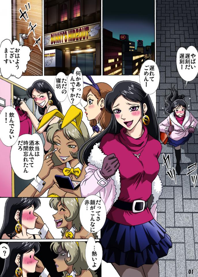 福助漫画，求过 [日本动漫]