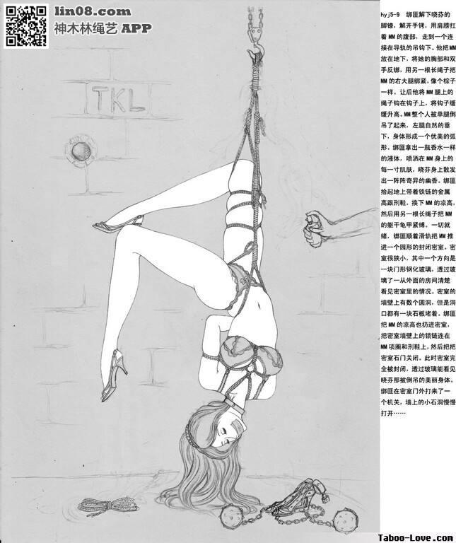 很难得的国产捆绑连环画,故事也很有趣 [高跟鞋,日本动漫,内衣秀,倒吊]