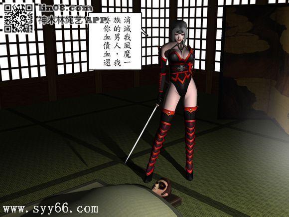 忍者漫画 - 第一章 [日本美女,3D画]