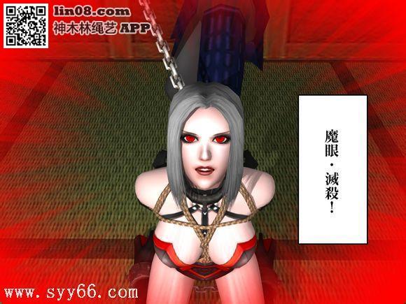 忍者漫画第三章 [3D画]