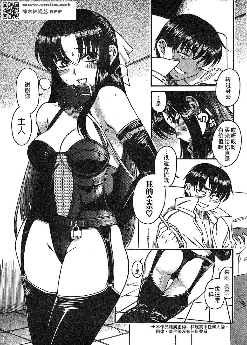  [Leather,Japanese Anime,latex bodysuit,Dog chain,Chained up]