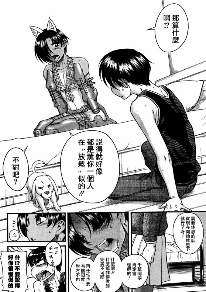 奈奈与薰的日记 [日本动漫,情趣（拘束衣）]