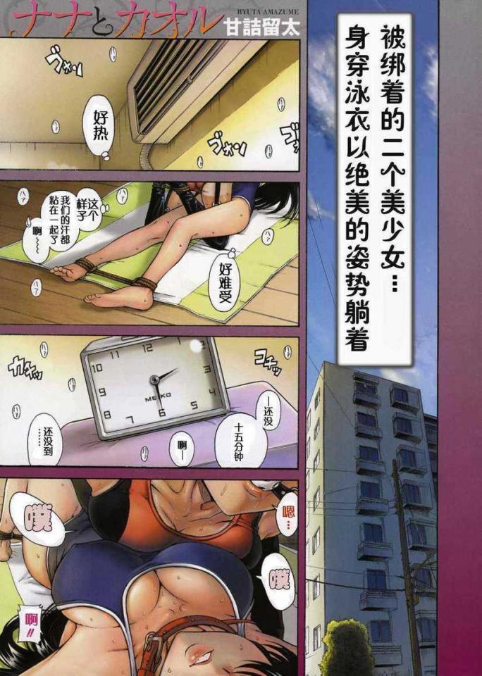 sm [swimsuit,Gag,Japanese Anime,Blindfolded]