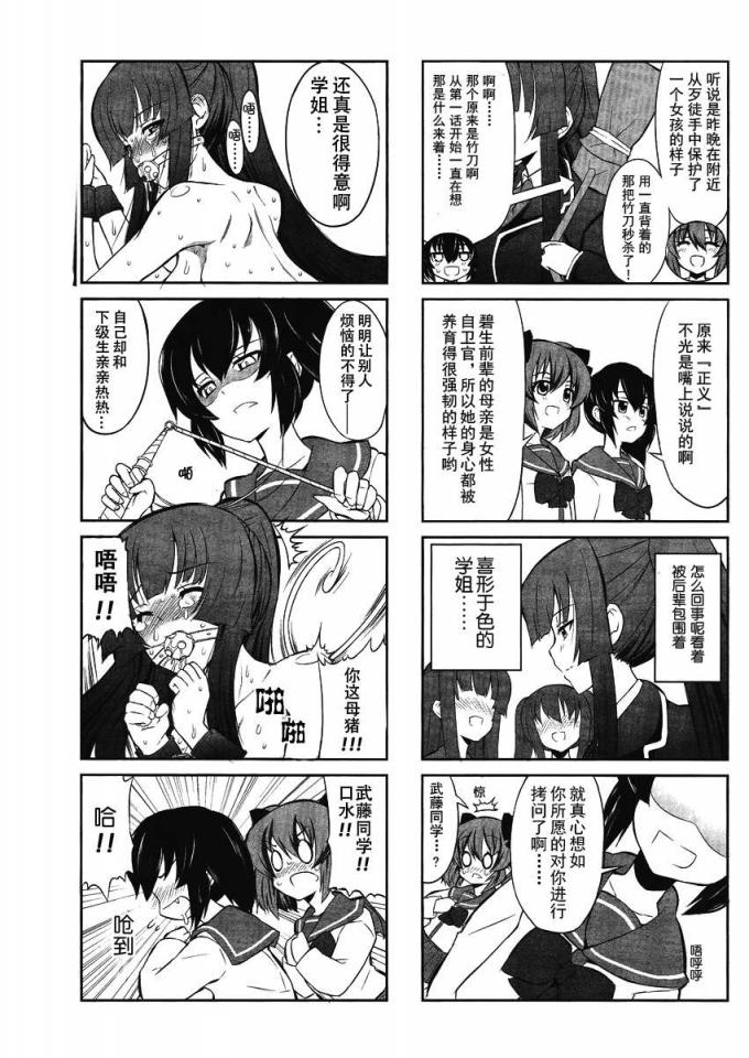 漫画-女子高校拷问部02 - 入团后的YY各种....................... [堵嘴,手铐,日本动漫,学生（英式领结）,皮鞭,锁链]