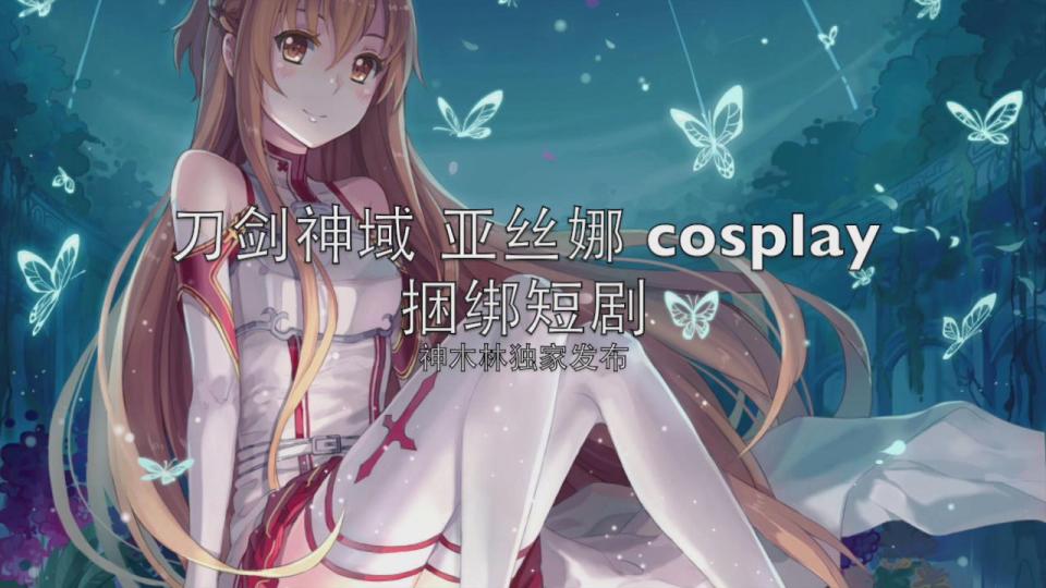 [Chinese bondage Art Original] kigurumi bondage drama ©Mr.V<br><br>Featuring: COSPLAY, kigurumi, hogtie, asphyxia, Chinese wuhua bondage, stocking, breast bondage, and classic damsel