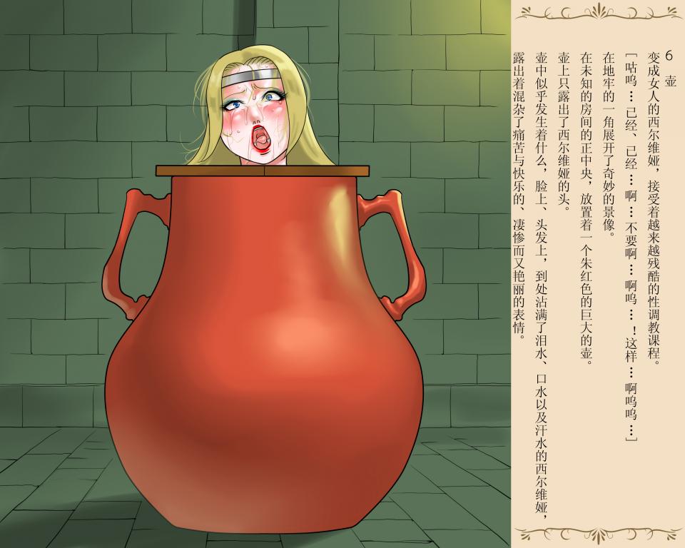 女体化勇者【下】