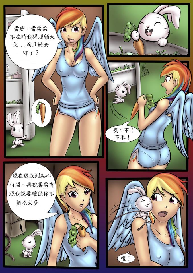《独角妖精们的奇幻城堡》第2弹 - 韩国某漫画汉译版本 [堵嘴,欧美动漫]