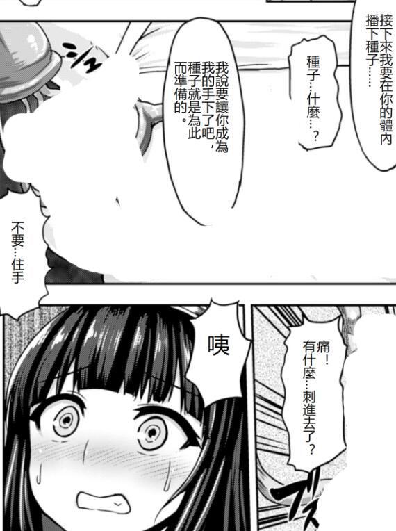 触手2 - 触手2 [日本动漫]