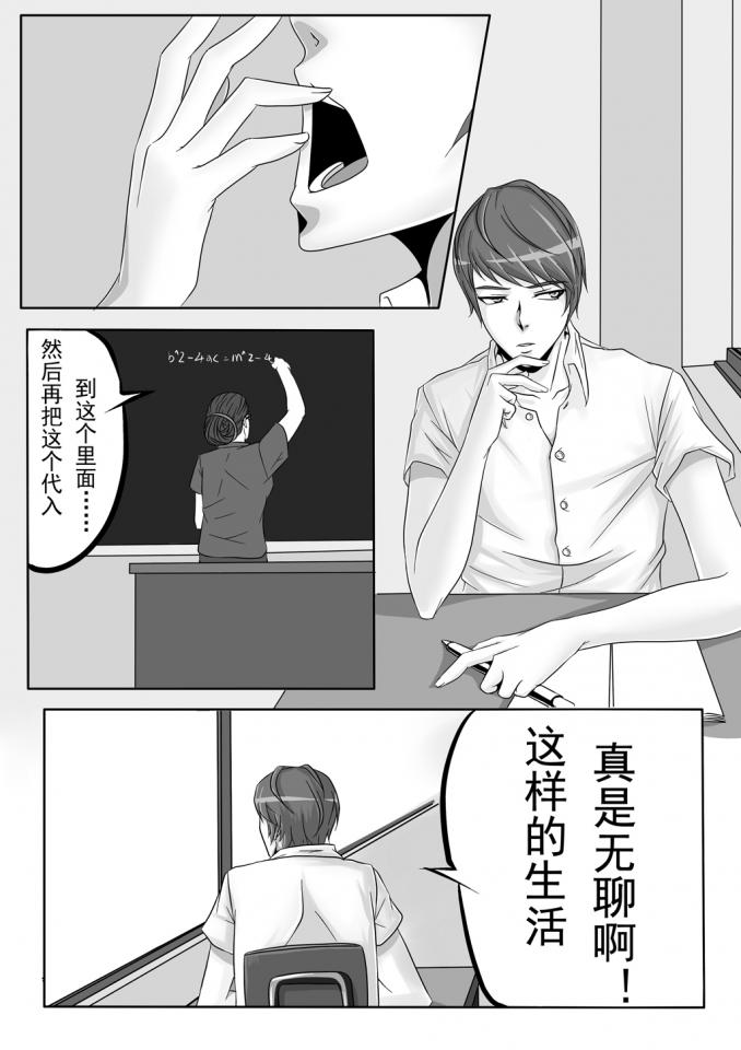 紧缚笔记第1话~欲望的开端 - 漫画系列