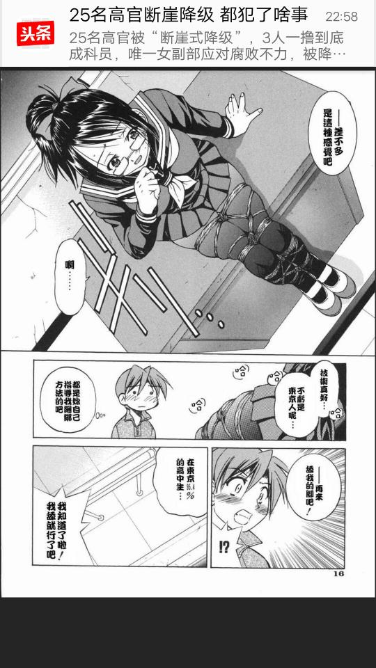 井上 淳～すなお～ [Japanese Anime,Feet fetish]