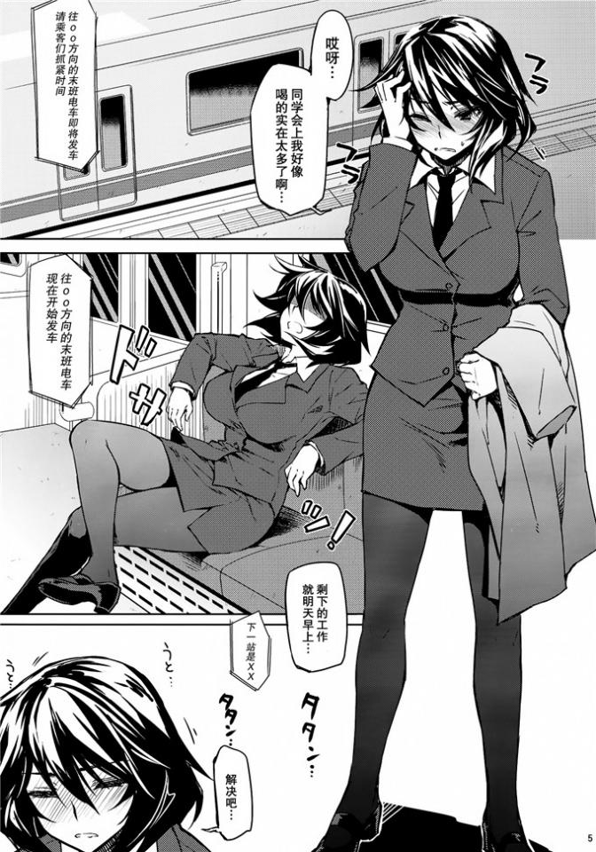 日本制服漫画 - 里番上可以找到，这里是部分。 [职业（正装领带）,丝袜,高跟鞋,日本动漫]