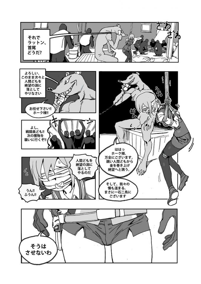 剧情魔法少女 - 绝对的良心作 [吊缚,堵嘴,日本动漫,眼罩/蒙眼]
