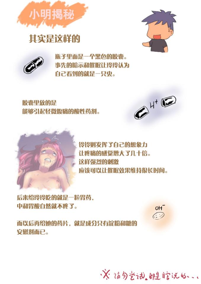 铃铃的快乐奴隶生活3 [日本动漫,国产动漫]