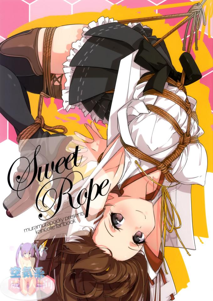 (軍令部酒保 & 砲雷撃戦!よーい! 合同演習) (同人誌) [ムラムラPocky (カスミ)] Sweet Rope [日式反绑,吊缚,日本动漫]