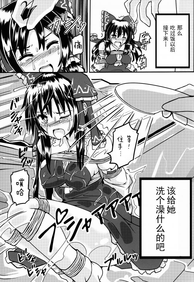  [黒りりの部屋 (lilish)] 捨て巫女の育て方 [日本动漫,黑lili部屋]