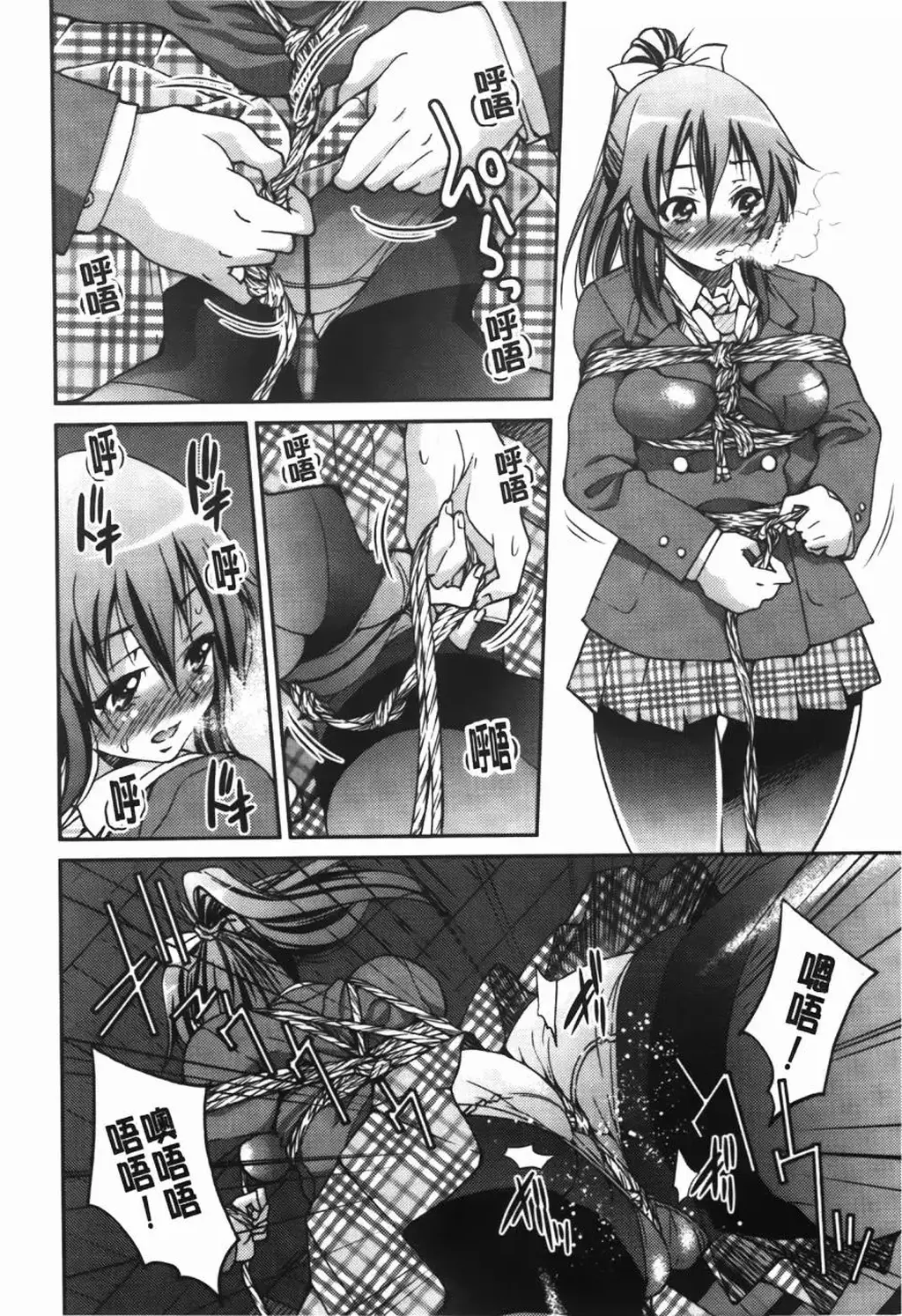 [井上よしひさ] 拘束違反  P1 [日本动漫,学生（英式领结）,井上佳久]