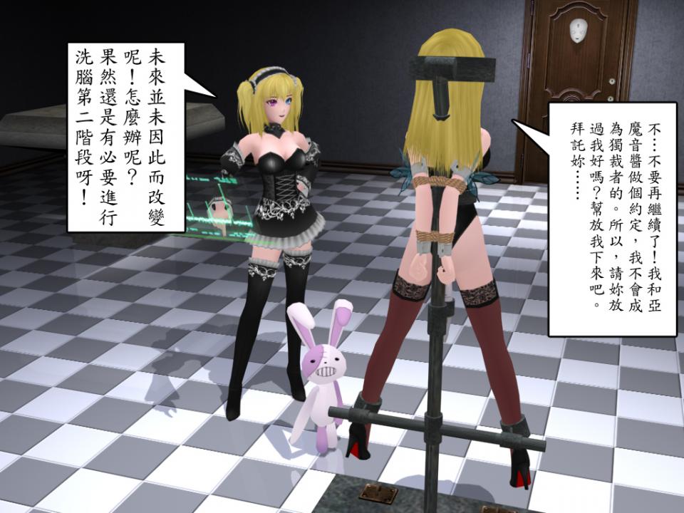 不思議の國の肉奴隸 - 之前看过部分，现在找到了完整版。 作者就是最近很火的仙度瑞拉逃亡2的作者，PIXIV 端（はじめ） [丝袜,高跟鞋,3D画,国产动漫,后手缚（低混乱值）,百合女同,震动棒]