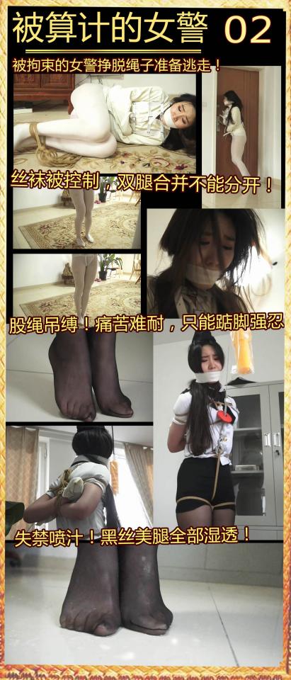 [XiaoYao] Baited woman Pt. 2 ©XiaoYao<br><br>Summary:<br><br>Rushed to achieve something in her career, the woman started a hunt for drug dealers in the countryside. She found some strong evidences that linked to a crime underground of a famous company locally. Eager to arrest the CEO of that company, the woman decided to do some undercover works, but her disguise was blown by a baited information that leaked for tricking the law enforcement, leading her identity being exposed. What is waiting for her? And what will the manager do to her?