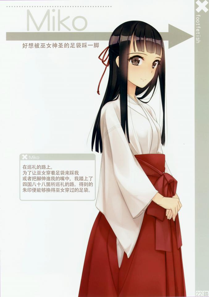水军的最新足 - 村上水军的 [日本动漫,村上水军,职业（巫女）,恋足]