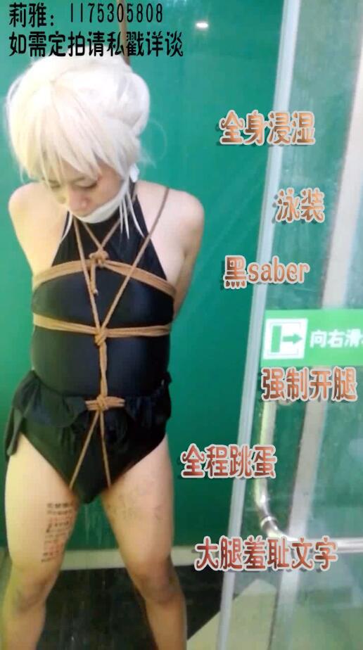 [liya] Liya&#039;s Bondage Experiment -- Saber&#039;s Last Mission ©LiyaA <br><br>Summary:<br><br>After receiving her task to save a group of hostages, Saber happily accepted, and went to the destination as soon as she could. But the problem is there is no hostage here, and the only exception is someone dressed black. She sensed a smell scent, and then passed out. When she is awake, she found herself tied up in her swimming suit in a locked bedroom. A man claimed as Mr. V was holding a camera that facing to her, and some monitors that showed her body near the locked door indicated that she seems to be featured in a livestream....