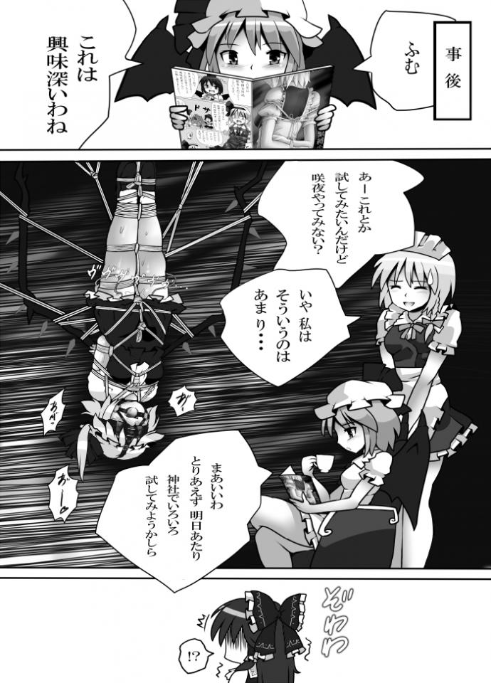 一组漫画 [吊缚,堵嘴,胸缚,日本动漫,黑lili部屋,眼罩/蒙眼,倒吊,股绳,后手缚（低混乱值）]