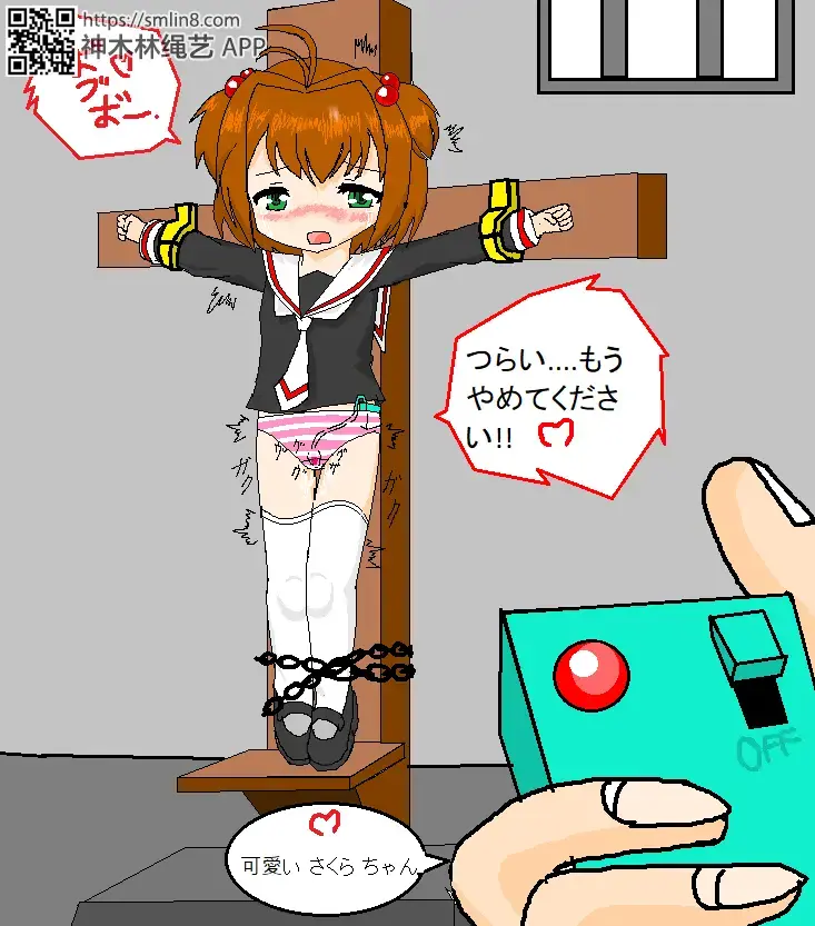 木之本樱 [Crucifix,小樱]