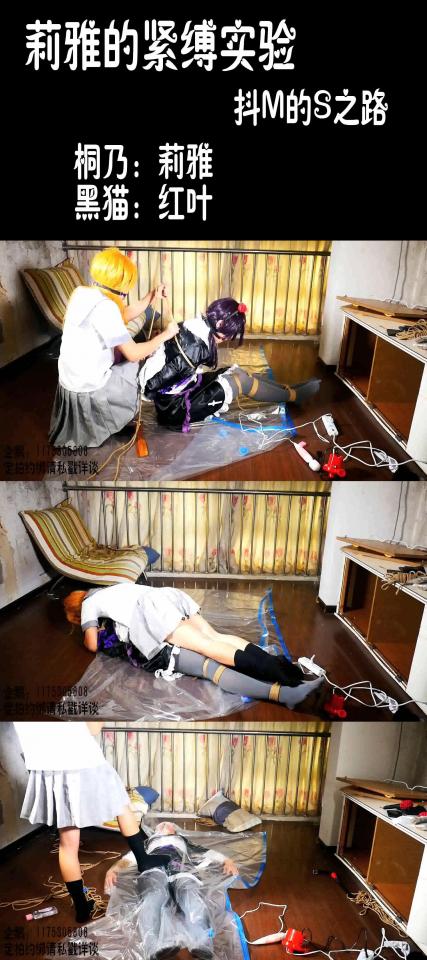 [Liya] Liya&#039;s Bondage Experiment -- Who is the best sister? ©Liya<br><br>Summary:<br><br>Kirino and Ruri decided to fight for the "best sister", but this fought gone a little bit off track after Kirino found some ropes inside of the basement. Kirino tied Ruri tightly, and started to threat her to give up the title. When Ruri is about to give up, their brother came back from work and surprised about the mess that they made. After learning why they are arguing, he felt a little bit uneasy, but decided to help them to complete the competition anyway in his way...