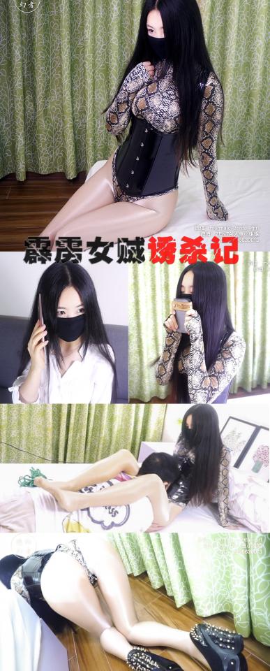 [Fetish Dream] Bait The Thief ©Fetish Dream<br><br>Summary:<br><br>The Piri Thief is one of the nightmare a lot of security companies had in city A, this thief is known for her quick movement, and accurate insertion of the target that she was responsible for. But this time, the boss seems to be tired of her arrogant, and decided to give her a mission that she will never finish successfully, but she is unaware that everything is a set up, since the payroll is going to help her to start a business and stop being a thief, she agreed the offer... 