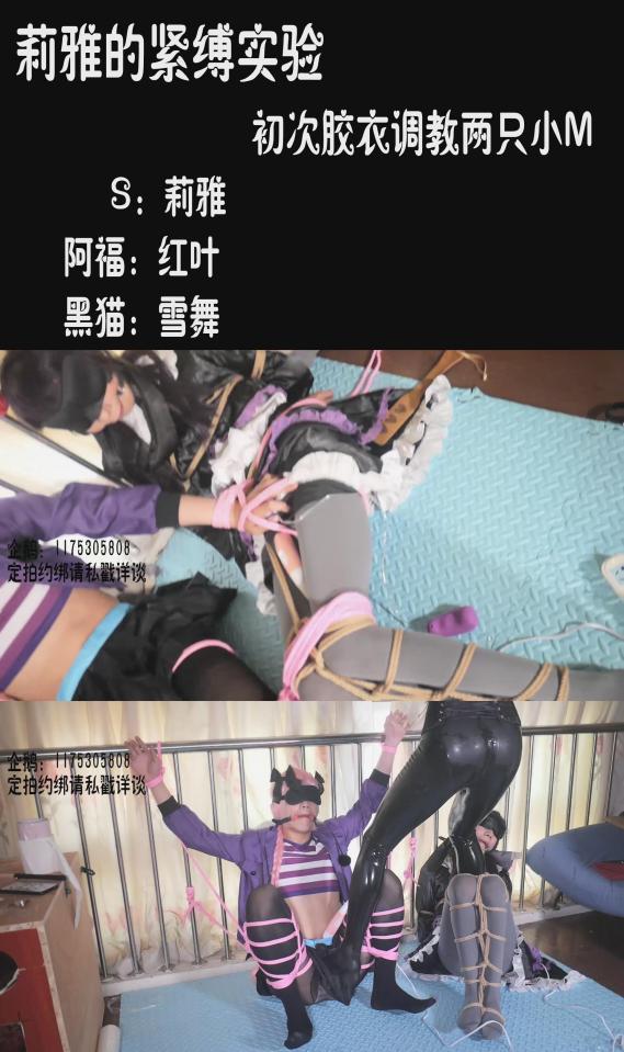 [Liya] Astolfo x Ruri ©Liya<br><br>Product Number: liya-yb-011<br><br>Summary:<br><br>This time is probably be my only video for now that did not wear a costume for cosplaying. Hopefully you will enjoy the latex suit that I wear for this video. I will consider to make more videos that involves different clothing combinations in the future so that every video will be fresh to see. Also this is my first time play with two submissions as a domination, hopefully you will enjoy the video anyway.<br><br>If you are interested in donating your spared costumes, feels free to contact me via in-site messaging system.