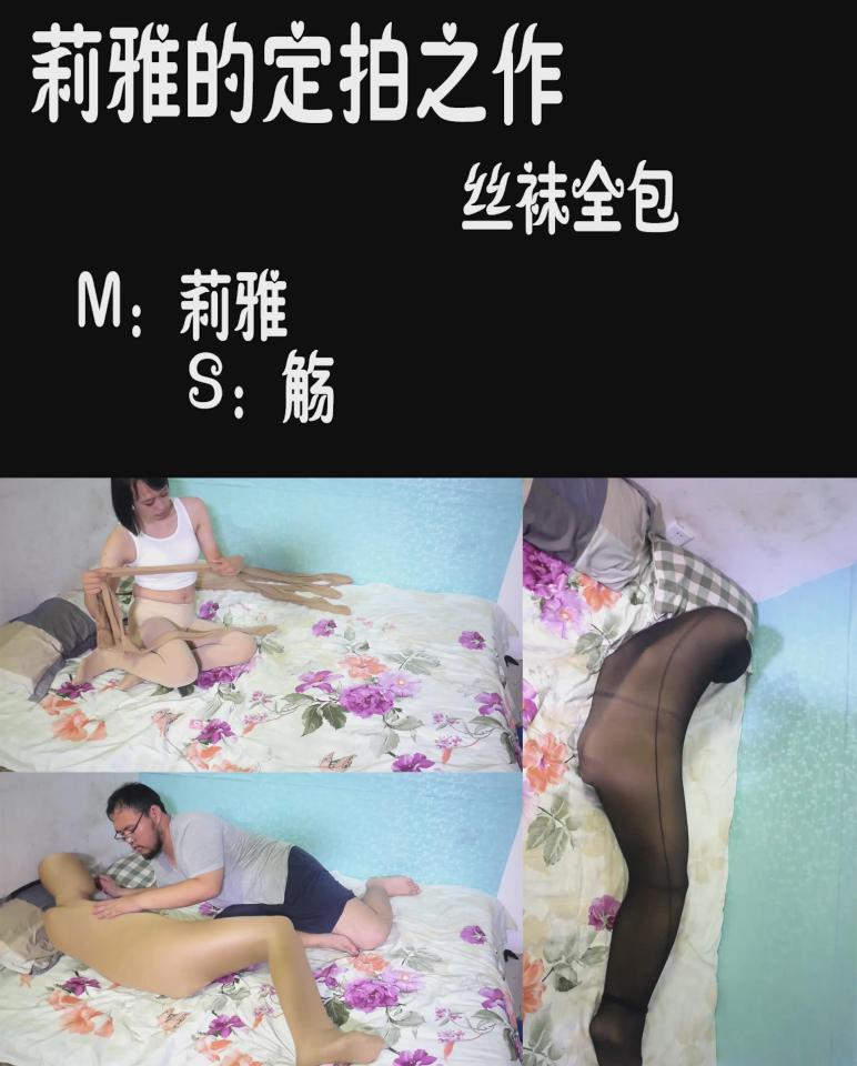 [Liya] Liya&#039;s Bondage Experiment -- Attempts Pantyhose Encasement ©Liya<br><br>Product Number: liya-dp-009<br><br>Summary:<br><br>We have received a huge amount of requests from our fans to make a pantyhose encasement video, so we have prepared ourselves a lot of props for this video only. It includes several packs of extra large pantyhose, and a few pantyhose sleepsack just make the encasement easier in the late stage. Hopefully you will enjoy this video, and if you have any suggestions or feedback, make sure to message me. I will be glad to hear some great suggestions from you!