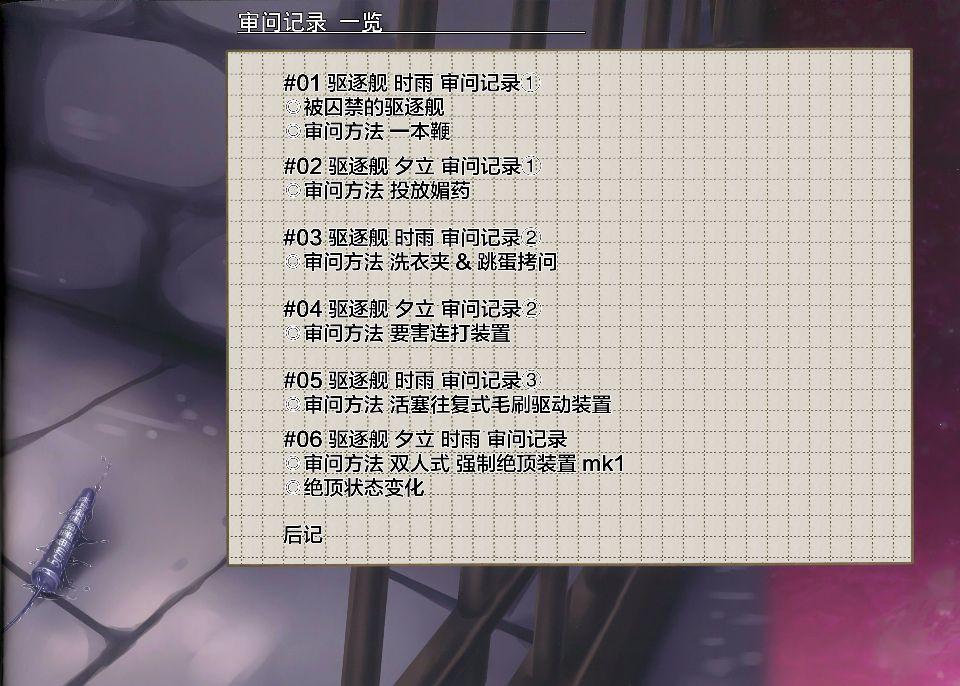 鹵獲秘書艦 尋問調書 - ^ _ ^ 鹵獲秘書艦 尋問調書 (艦隊これくしょん -艦これ-)  