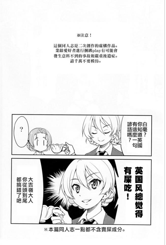 大吉岭的束缚调教