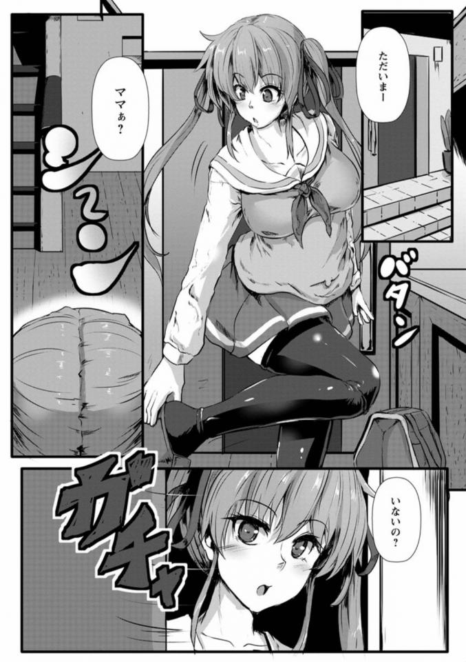 [くもえもん] 縄囚犯① [丝袜,日本动漫]
