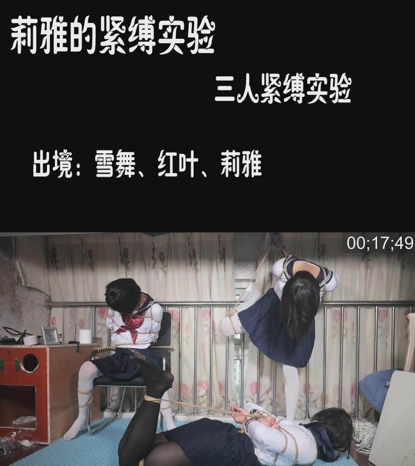 [Liya&#039;s bondage lab] three girls bondage experiment featuring: tied with a vibrator on.<br>three different random styles, escape in 30 minutes or will be punished