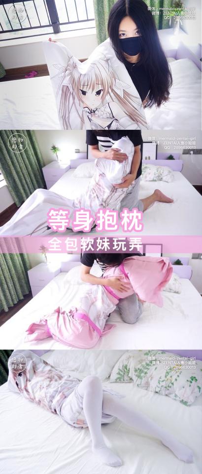 [Fetish Dream] The Human Body Pillow ©Fetish Dream<br><br>Summary:<br><br>We have heard that she is majoring in dancing, so she has a great flexibility. I decided to get her to become one of my body pillows that I will be using at night. She is a little bit taller than my pillow case, so I have to customize one for her. Nothing is better than some duct tape, and ropes. After getting her stuffed into the pillow case, it is my time to enjoy the great future ahead!