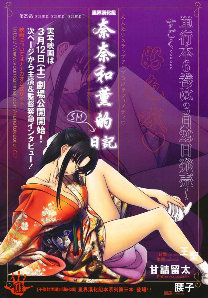 奈奈与薰的日记-51~52话 [民族（和服）]