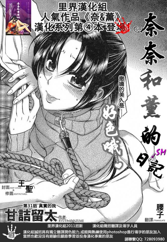 奈奈与薰的日记-53~54话