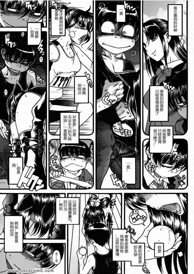奈奈与薰的日记-73~74话 [日本动漫]