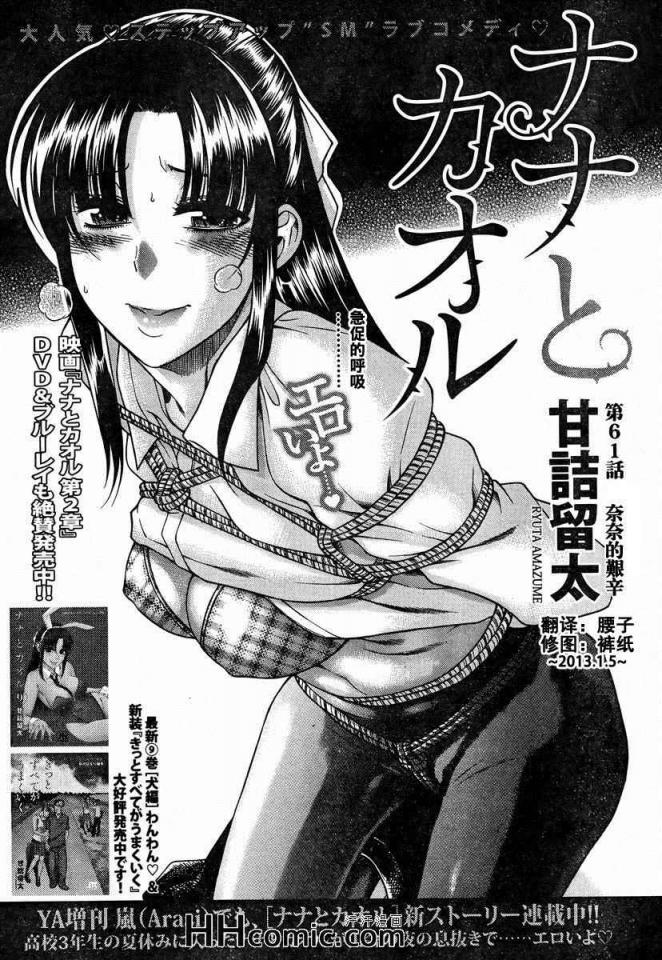 奈奈与薰的日记-83~84话 [日本动漫]