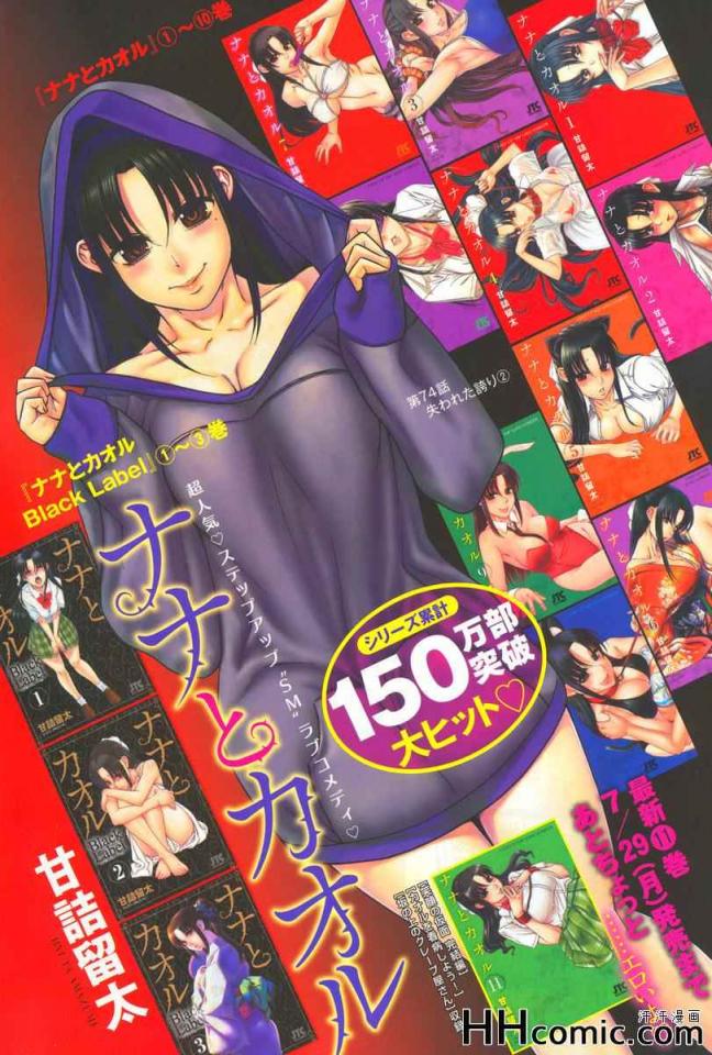 奈奈与薰的日记-97~98话 [日本动漫]