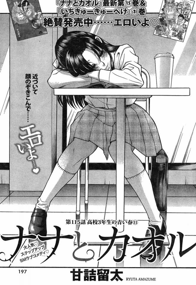 sm日记-137~138话 [日本动漫]
