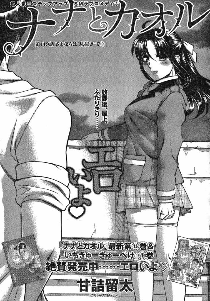 sm日记-141~142话 [日本动漫]