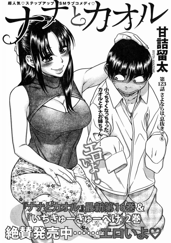 sm日记-145~146话 [日本动漫]